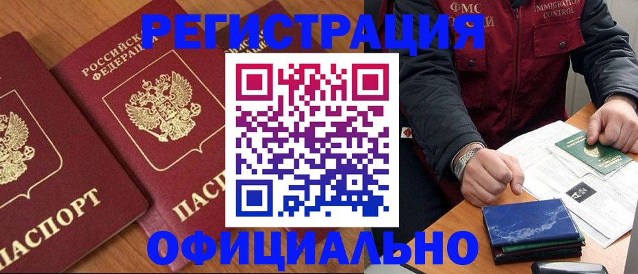 где прописаться в Минеральных Водах