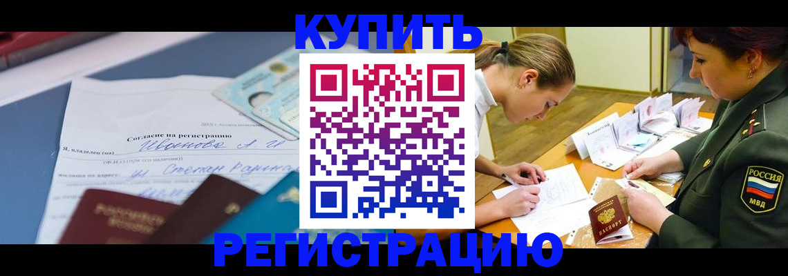 временная регистрация в Минеральных Водах