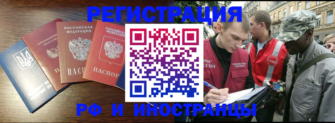 прописка 2025 в Минеральных Водах